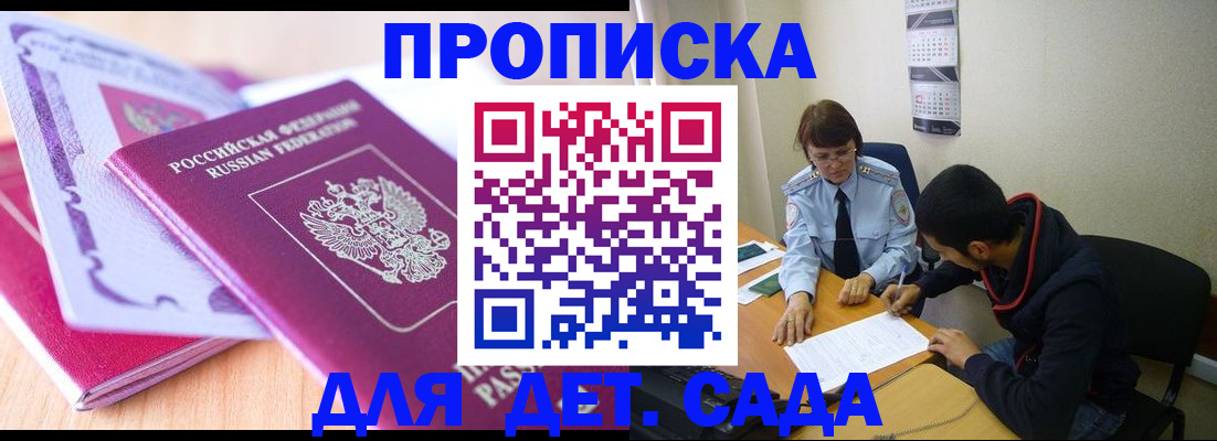 временная регистрация адрес в Новотроицке