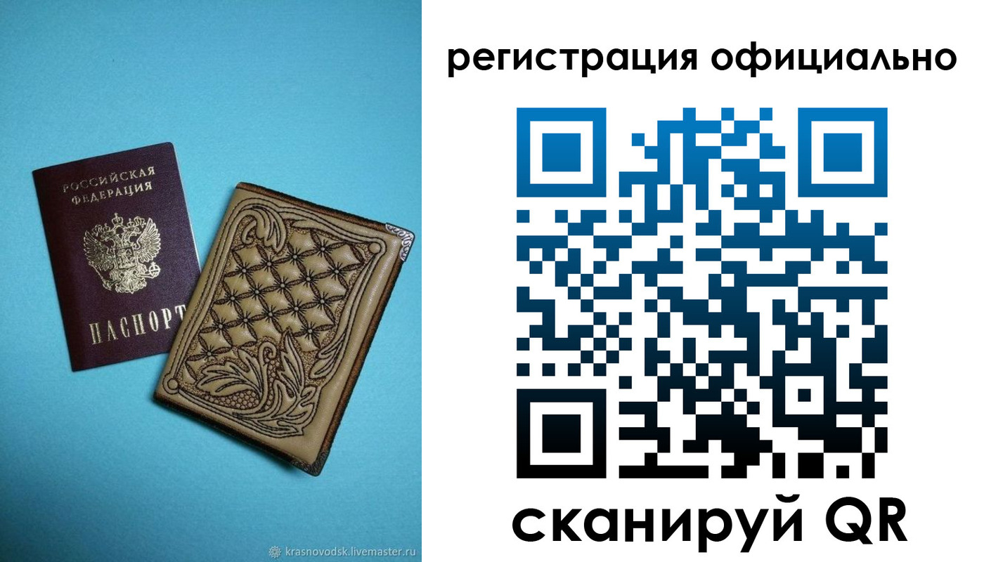 временная регистрация в квартире в Новотроицке