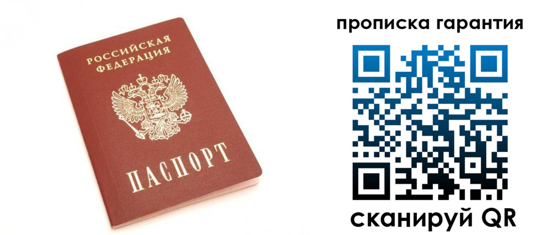 миграционный учет в Новотроицке