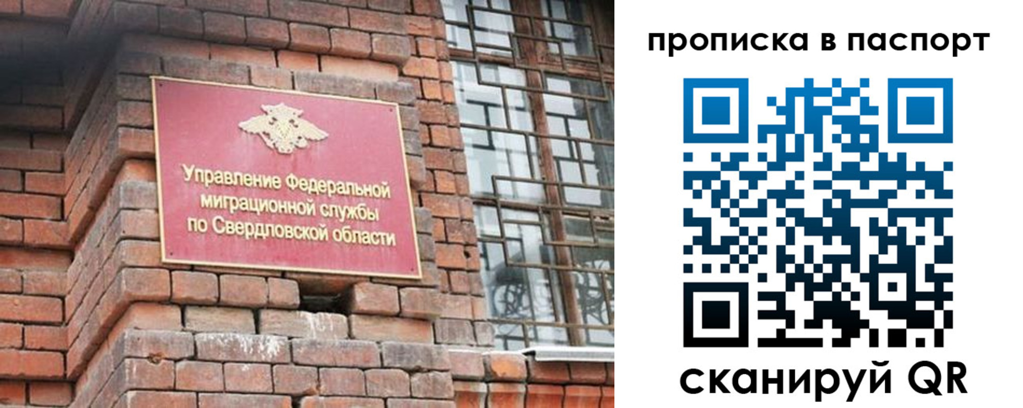 регистрация для школы в Новотроицке