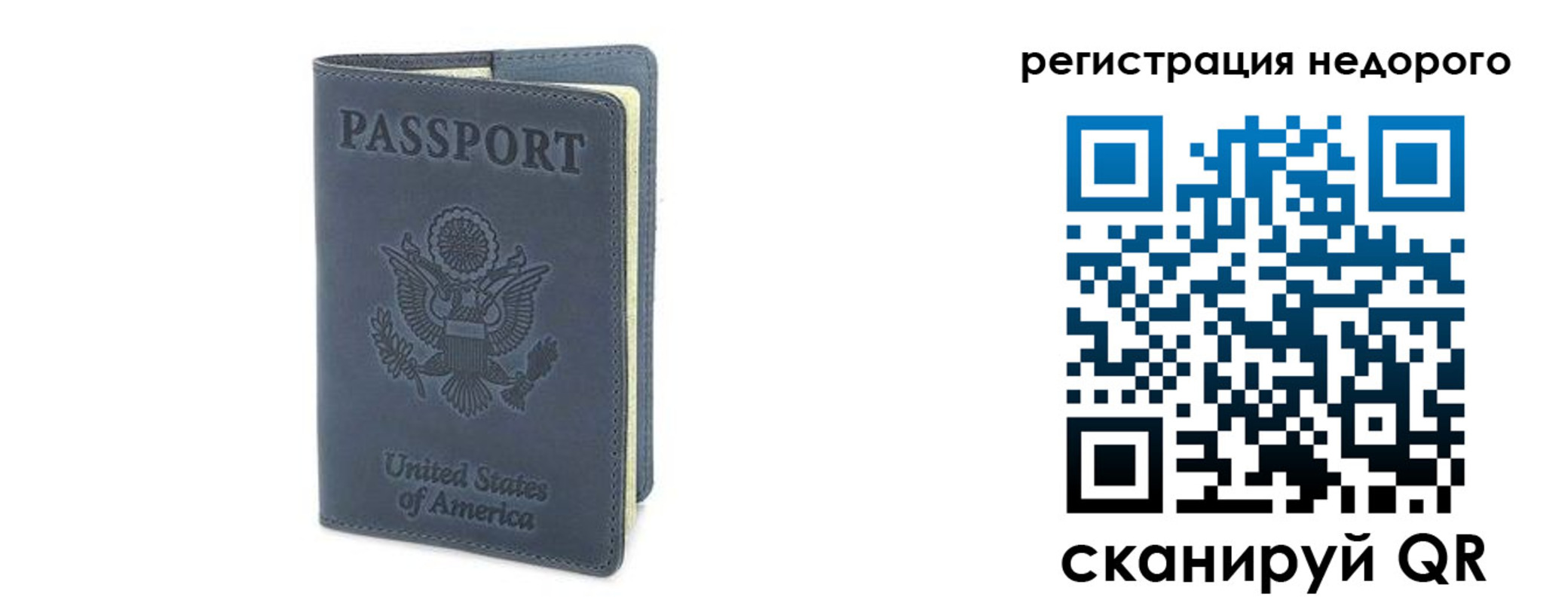 прописка для работы в Новотроицке