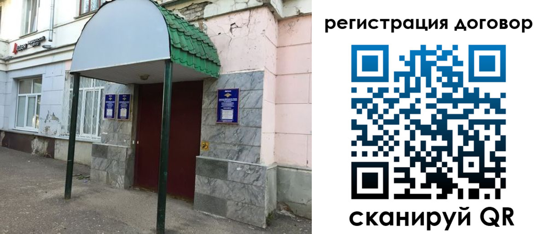 регистрация для дет. сада в Новотроицке