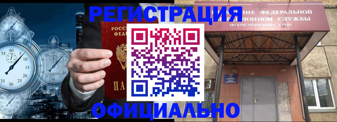 регистрация для школы в Новотроицке